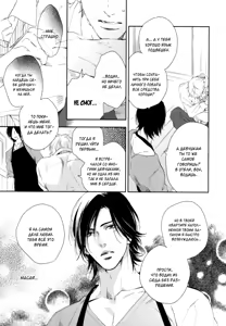 Page 110 of Kami-sama Onegai! | Боженька, прошу! - preview thumbnail
