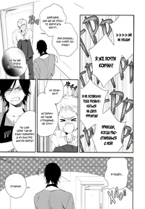 Page 114 of Kami-sama Onegai! | Боженька, прошу! - preview thumbnail