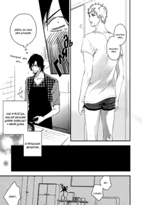 Page 118 of Kami-sama Onegai! | Боженька, прошу! - preview thumbnail