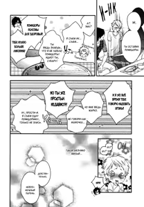 Page 121 of Kami-sama Onegai! | Боженька, прошу! - preview thumbnail