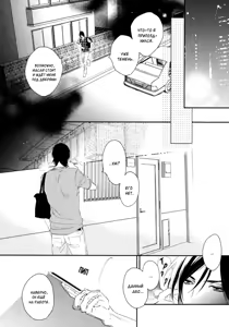 Page 123 of Kami-sama Onegai! | Боженька, прошу! - preview thumbnail