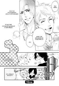 Page 131 of Kami-sama Onegai! | Боженька, прошу! - preview thumbnail
