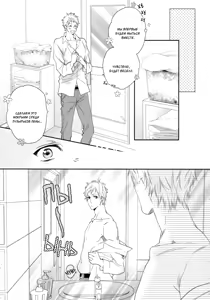 Page 136 of Kami-sama Onegai! | Боженька, прошу! - preview thumbnail