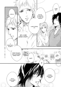 Page 141 of Kami-sama Onegai! | Боженька, прошу! - preview thumbnail