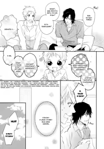 Page 142 of Kami-sama Onegai! | Боженька, прошу! - preview thumbnail