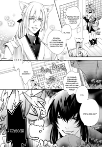 Page 145 of Kami-sama Onegai! | Боженька, прошу! - preview thumbnail