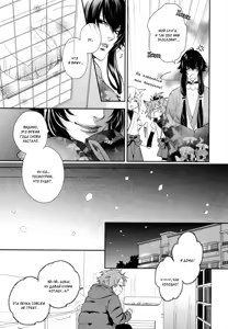 Page 146 of Kami-sama Onegai! | Боженька, прошу! - preview thumbnail