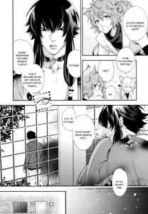 Page 149 of Kami-sama Onegai! | Боженька, прошу! - preview thumbnail