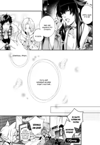 Page 154 of Kami-sama Onegai! | Боженька, прошу! - preview thumbnail