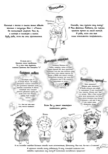 Page 155 of Kami-sama Onegai! | Боженька, прошу! - preview thumbnail
