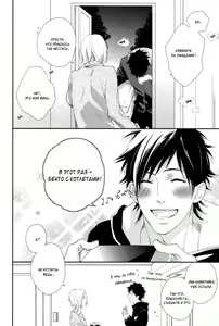 Page 16 of Kami-sama Onegai! | Боженька, прошу! - preview thumbnail
