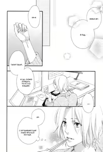 Page 18 of Kami-sama Onegai! | Боженька, прошу! - preview thumbnail