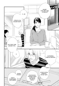 Page 20 of Kami-sama Onegai! | Боженька, прошу! - preview thumbnail