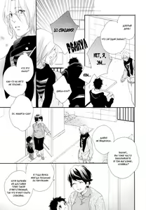 Page 23 of Kami-sama Onegai! | Боженька, прошу! - preview thumbnail