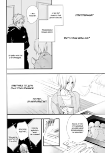 Page 24 of Kami-sama Onegai! | Боженька, прошу! - preview thumbnail