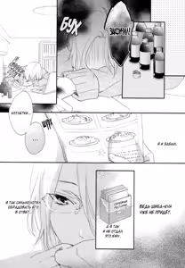 Page 25 of Kami-sama Onegai! | Боженька, прошу! - preview thumbnail