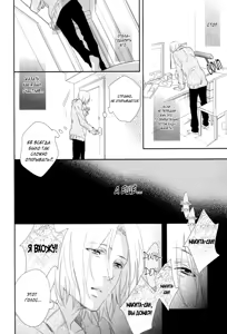 Page 26 of Kami-sama Onegai! | Боженька, прошу! - preview thumbnail