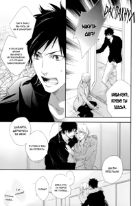 Page 27 of Kami-sama Onegai! | Боженька, прошу! - preview thumbnail