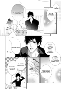Page 28 of Kami-sama Onegai! | Боженька, прошу! - preview thumbnail