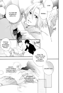 Page 29 of Kami-sama Onegai! | Боженька, прошу! - preview thumbnail