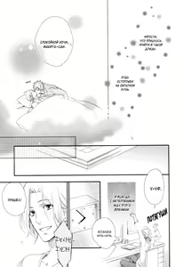 Page 31 of Kami-sama Onegai! | Боженька, прошу! - preview thumbnail