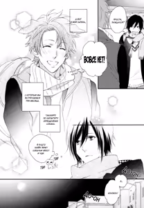 Page 43 of Kami-sama Onegai! | Боженька, прошу! - preview thumbnail