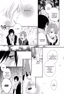 Page 48 of Kami-sama Onegai! | Боженька, прошу! - preview thumbnail