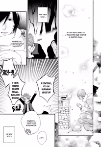 Page 52 of Kami-sama Onegai! | Боженька, прошу! - preview thumbnail
