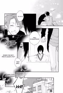 Page 56 of Kami-sama Onegai! | Боженька, прошу! - preview thumbnail