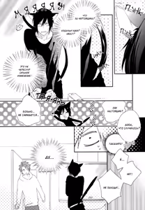 Page 57 of Kami-sama Onegai! | Боженька, прошу! - preview thumbnail