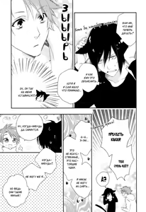 Page 58 of Kami-sama Onegai! | Боженька, прошу! - preview thumbnail