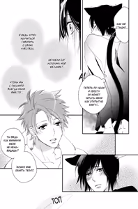 Page 60 of Kami-sama Onegai! | Боженька, прошу! - preview thumbnail
