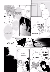 Page 63 of Kami-sama Onegai! | Боженька, прошу! - preview thumbnail