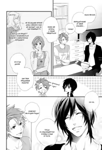 Page 71 of Kami-sama Onegai! | Боженька, прошу! - preview thumbnail