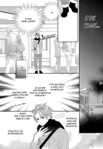 Page 77 of Kami-sama Onegai! | Боженька, прошу! - preview thumbnail