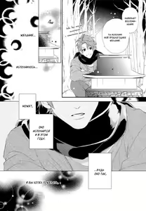 Page 79 of Kami-sama Onegai! | Боженька, прошу! - preview thumbnail