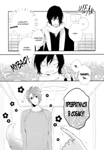 Page 82 of Kami-sama Onegai! | Боженька, прошу! - preview thumbnail