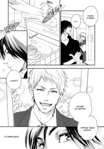 Page 98 of Kami-sama Onegai! | Боженька, прошу! - preview thumbnail
