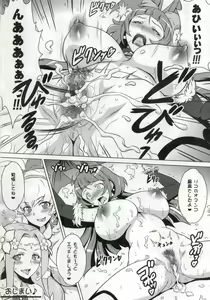 Page 17 of Yorokobi no Kuni Vol. 28 Futari no Seiki Futanari Mahou - preview thumbnail