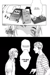 Page 19 of Farewell, Our Lonely Love Story - preview thumbnail