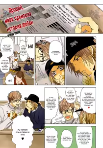 Page 55 of Farewell, Our Lonely Love Story - preview thumbnail