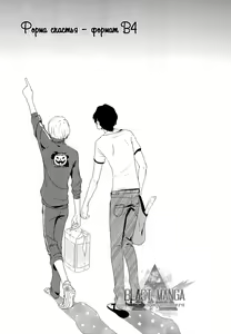 Page 177 of Minori no Te | Рука Минори - preview thumbnail