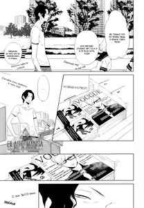 Page 185 of Minori no Te | Рука Минори - preview thumbnail