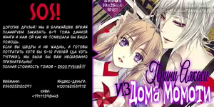 Page 207 of Minori no Te | Рука Минори - preview thumbnail
