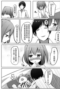 Page 14 of Sato de Ninki no Massage-ya-san Chart. 3 Hikari no Sanyousei - preview thumbnail