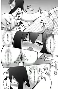 Page 21 of Sato de Ninki no Massage-ya-san Chart. 3 Hikari no Sanyousei - preview thumbnail