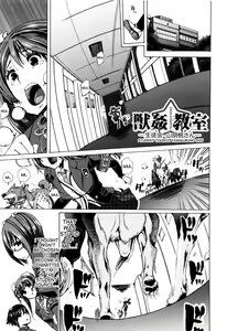 Page 124 of Juukan Kyoushitsu - Bestiality Class - preview thumbnail