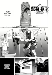Page 35 of Juukan Kyoushitsu - Bestiality Class - preview thumbnail