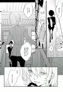 Page 11 of Trick or treat? - preview thumbnail