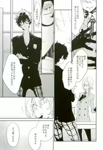 Page 12 of Trick or treat? - preview thumbnail
